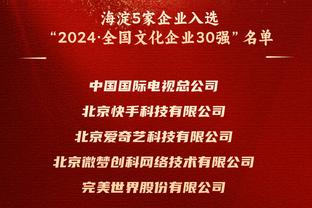 TYC：迈阿密国际全力推进小雷东多转会，费用约为800万美元